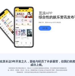 觅浪APP