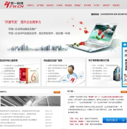 成都用友软件,四川用友软件,用友软件成都白金合作伙伴,好会计,用友U8,用友T+,用友T3,致远OA