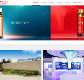 活性海参•东方神