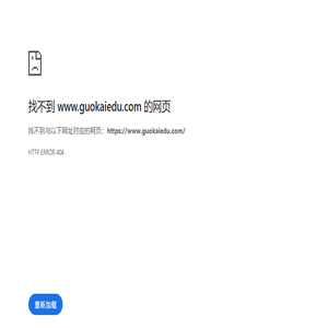 国开教育集团
