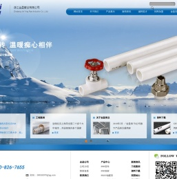 浙江金盈管业有限公司