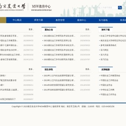 南京农业大学MSW教育中心