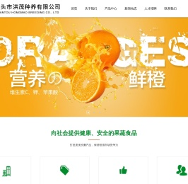 汕头市洪茂种养有限公司