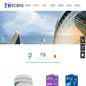 湖北鸿之旭科技有限公司