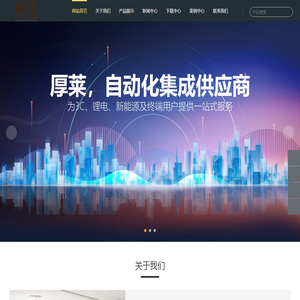 苏州厚莱金属材料检测设备有限公司
