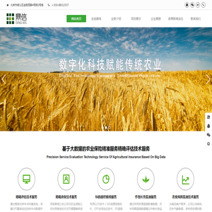 鼎信农业保险公估(北京)有限公司