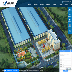 江西卓美金属制品有限公司