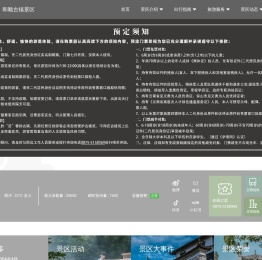 和顺古镇