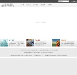 北京首佳讯通通信技术有限公司