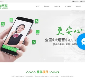 深圳客服外包公司