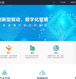 佛山伟耀科技