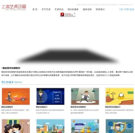 税收动画制作,税收宣传动画制作,税收宣传flash动画制作