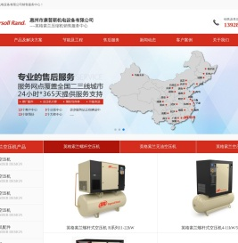 英格索兰,英格索兰空压机专业销售与服务