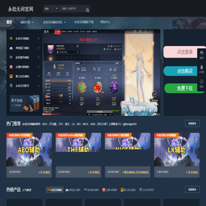 永劫无间卡盟