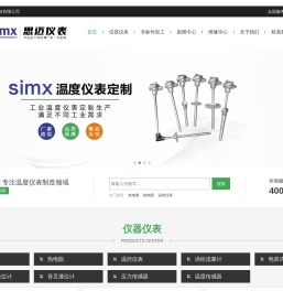 热电偶/非标五金件厂家定制