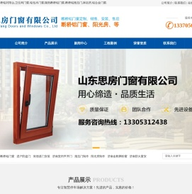 济南隔热断桥铝门窗,断桥铝推拉门安装,防火窗,推拉门,阳光房