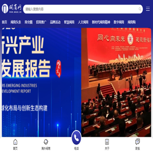 闽商网