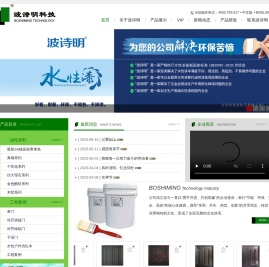 江西波诗明科技实业有限公司