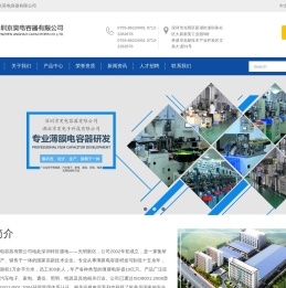 深圳京昊电容器有限公司