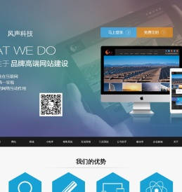 您身边的建站专家