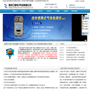 便携式可燃气体报警器