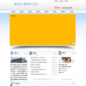 曲沃县立盛网络工作室