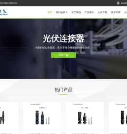 小微（浙江）电气有限公司