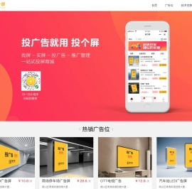 投个屏