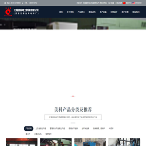 上引连铸机