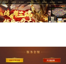 传奇帮网络