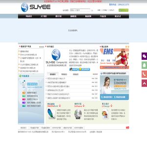 太仓苏易信息科技有限公司欢迎您...太仓网络公司