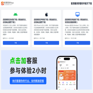 客源星球拓客软件官方下载