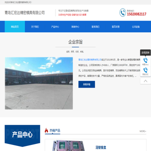 青岛汇宏达精密模具有限公司