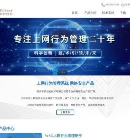上网行为管理系统,企业上网行为管理软件,员工上网行为监控