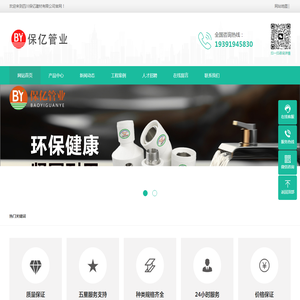 PSP钢塑复合管
