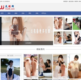 美足摄影