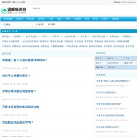 「错峰旅游网」景美·人少·心情好