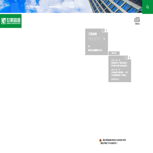 福建省世新工程营造有限公司