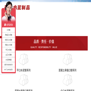 水泥管