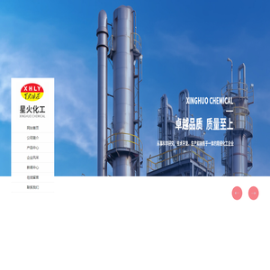 营口星火化工有限公司