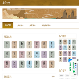爱查信息取名