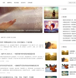 健康养生