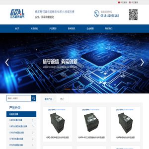 江苏格务电气自动化设备有限公司,电量变送器,信号隔离器,配电器,温度变送器,温控器,水浸传感器