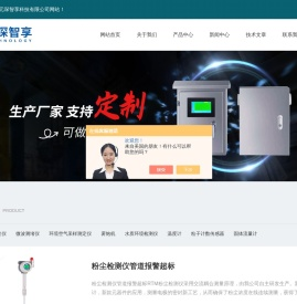 插入式粉尘检测仪