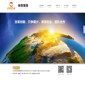 深圳埃森新能源集团有限公司