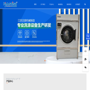 工业烫平机