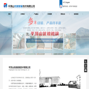 平顶山优玻玻璃技术有限公司