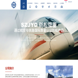 广东史特牢紧扣系统有限公司