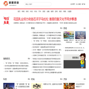 新疆视窗