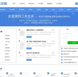 三木文库